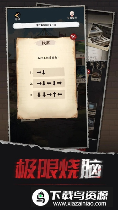 汉字的密室游戏正版最新版截图5