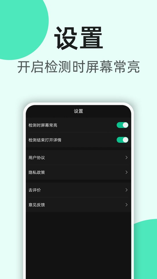 k5噪音分贝仪软件截图2