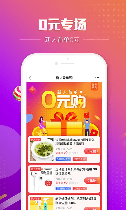 百强排行榜截图4