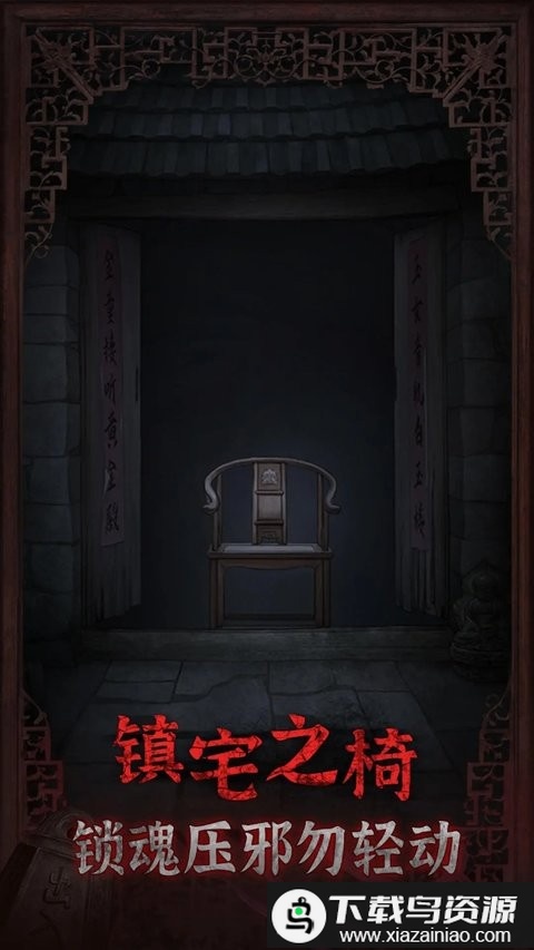 封门村游戏手机版截图1