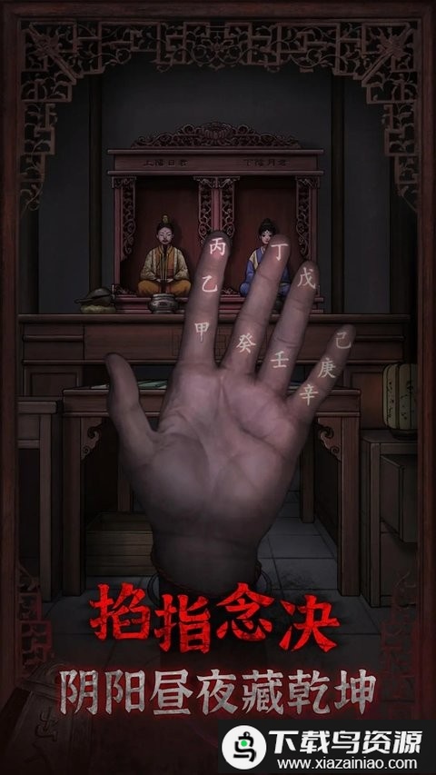 封门村游戏手机版截图3