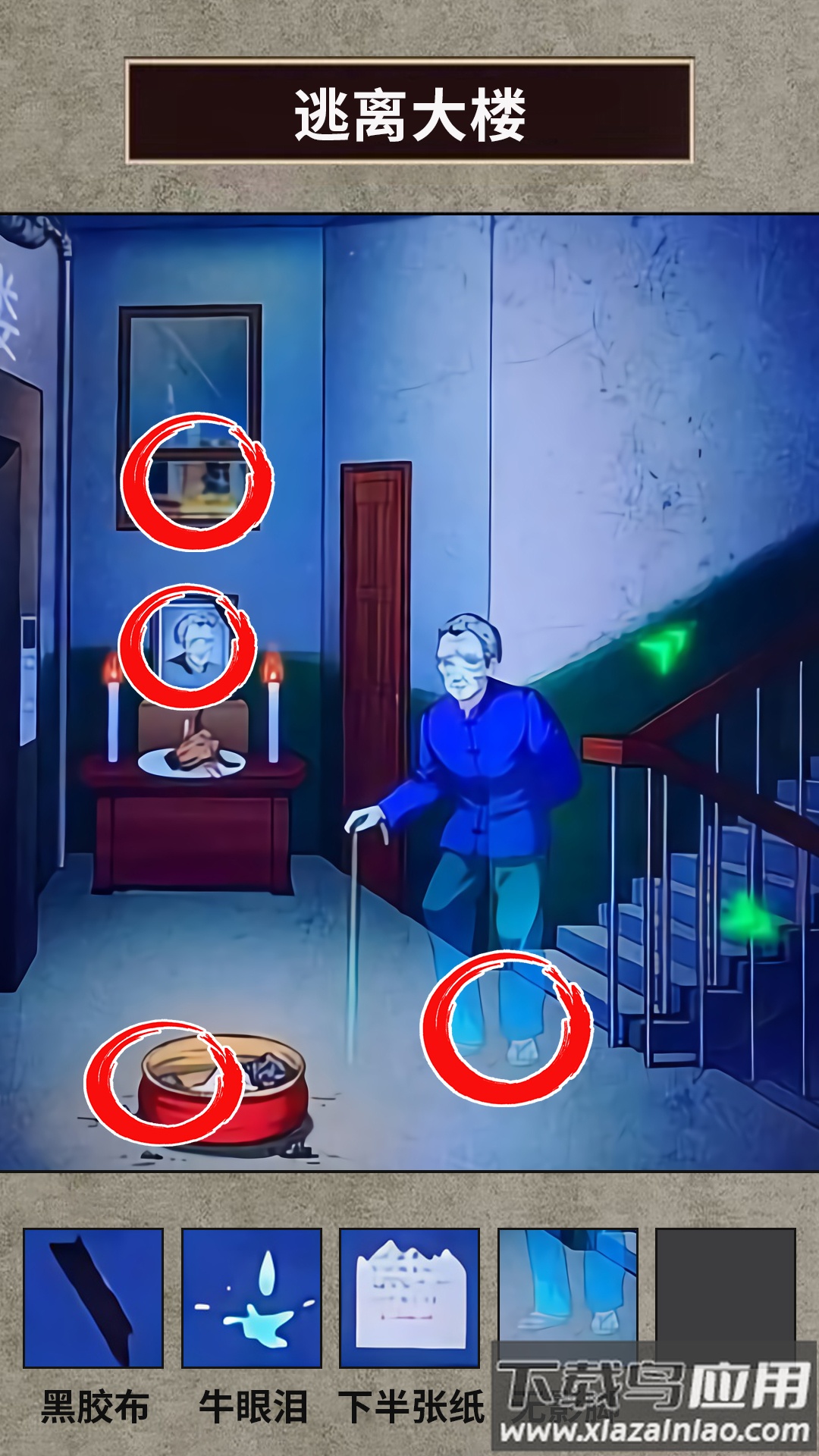 电梯异度世界最新版截图1