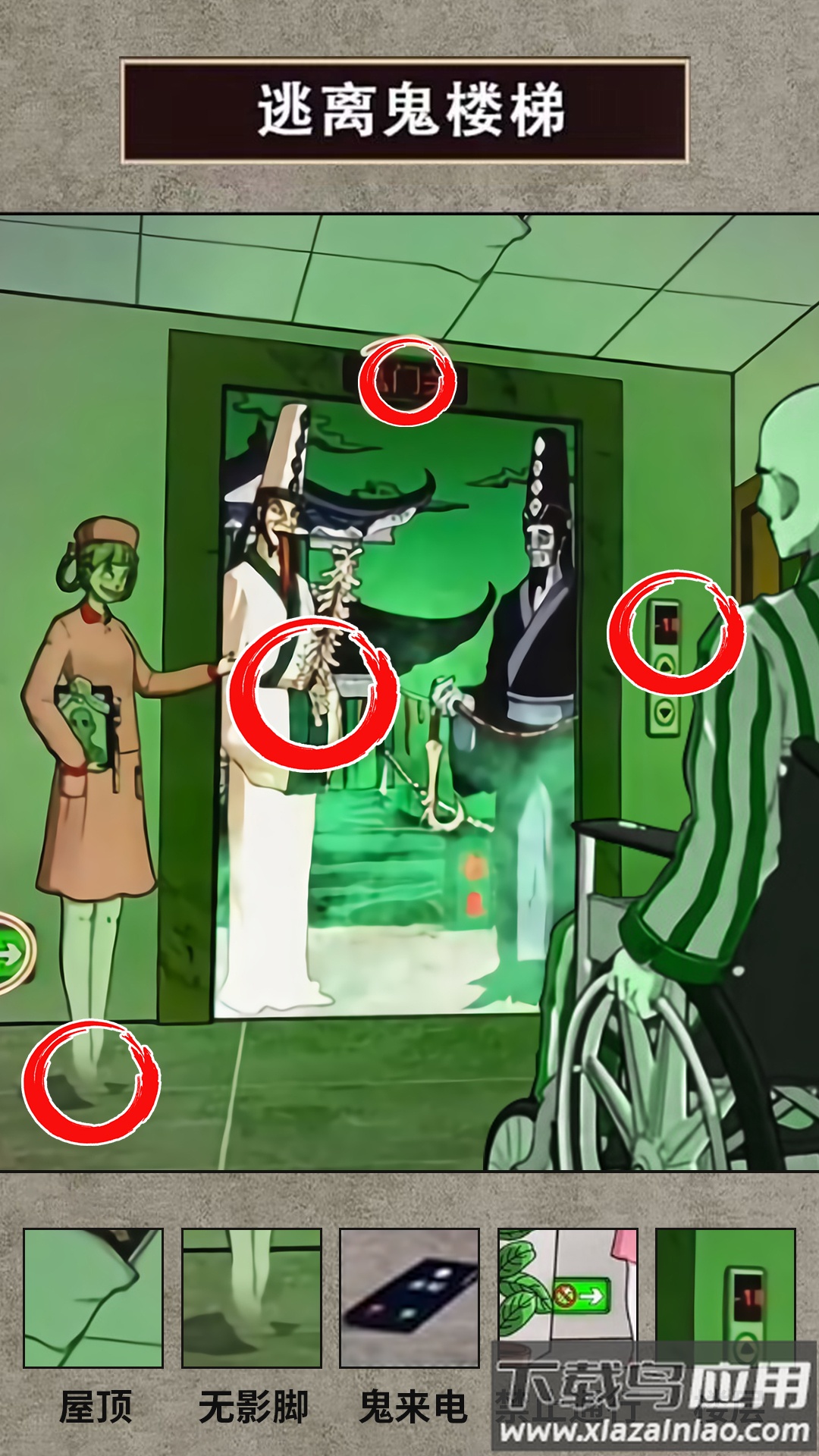 电梯异度世界最新版截图2