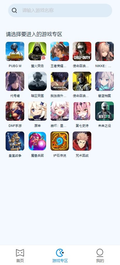 魔玩充值国际服app最新版截图2
