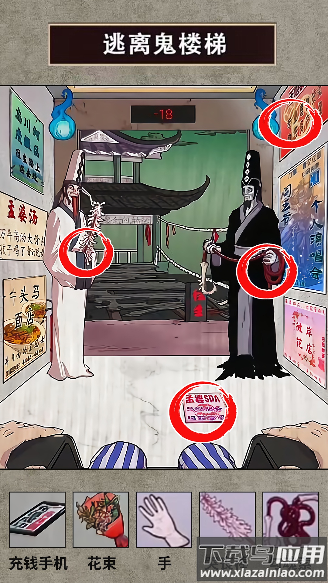 电梯异度世界最新版截图4