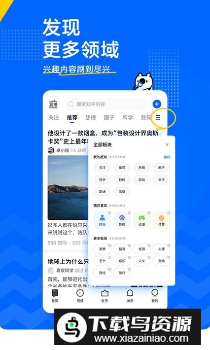 知乎谷歌版国际版apk最新版截图3
