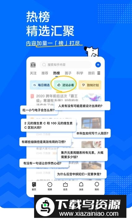 知乎谷歌版国际版apk最新版截图4