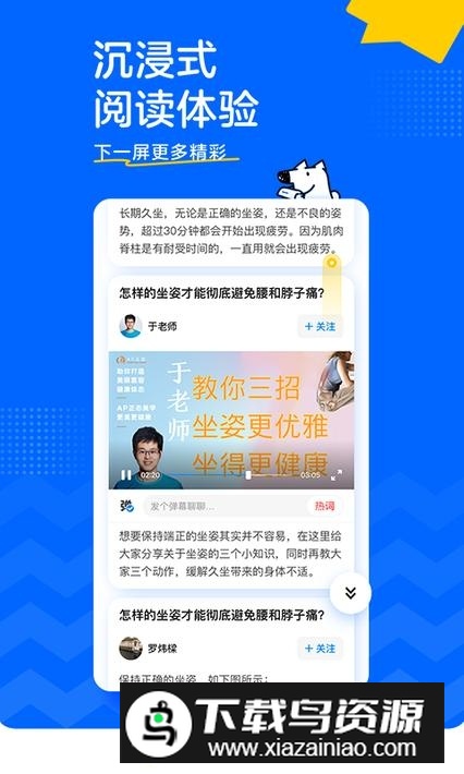 知乎谷歌版国际版apk最新版截图5