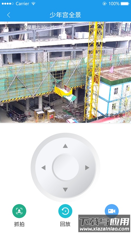 南京智慧工地app截图5