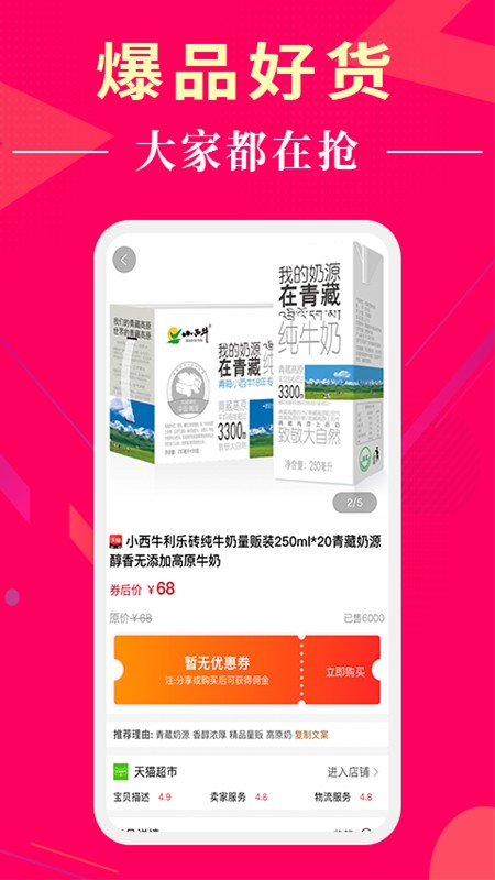 懂购帝最新版截图1