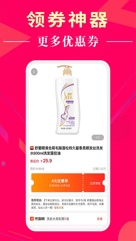 懂购帝最新版截图4