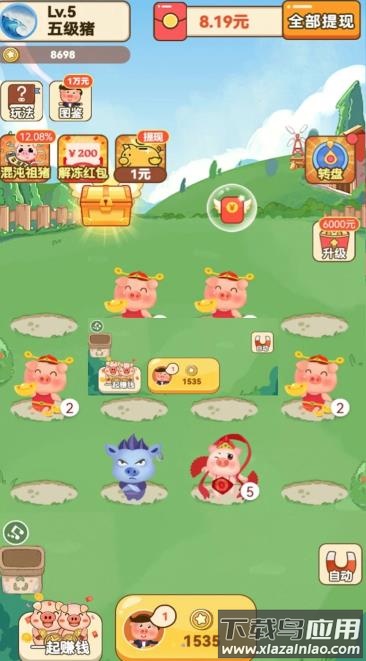 田园养猪场截图3