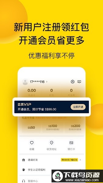 EASI外卖送餐app最新版截图1