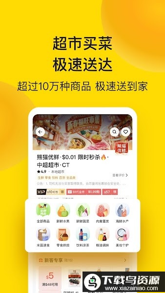EASI外卖送餐app最新版截图2