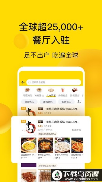 EASI外卖送餐app最新版截图3