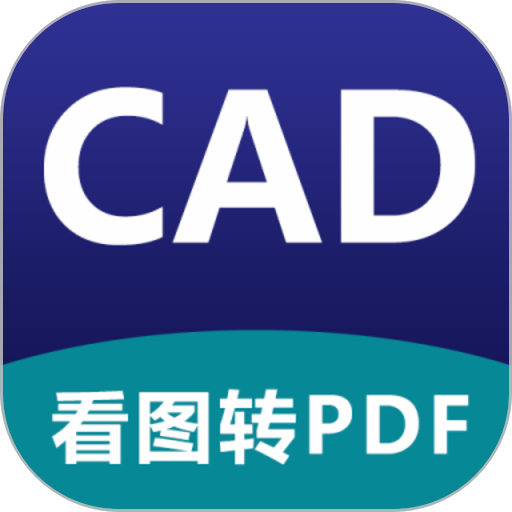 cad看图器软件