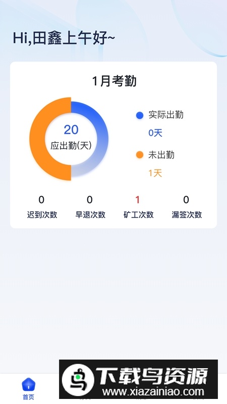 智慧玻璃制造APP官方最新版最新版截图1