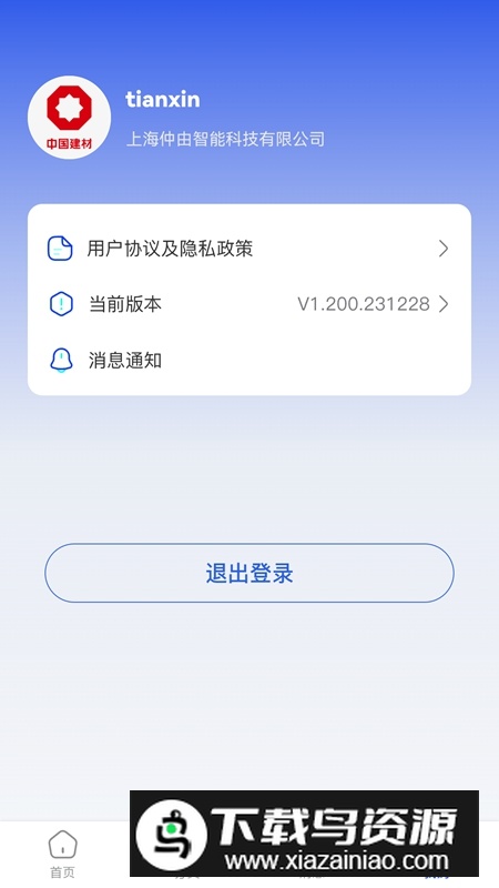 智慧玻璃制造APP官方最新版最新版截图2