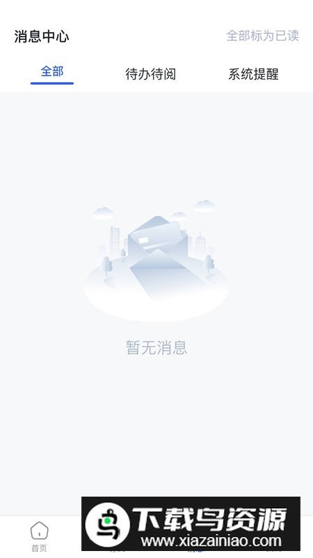 智慧玻璃制造APP官方最新版最新版截图3