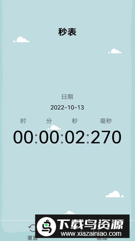 生活工具箱app安卓版最新版截图4