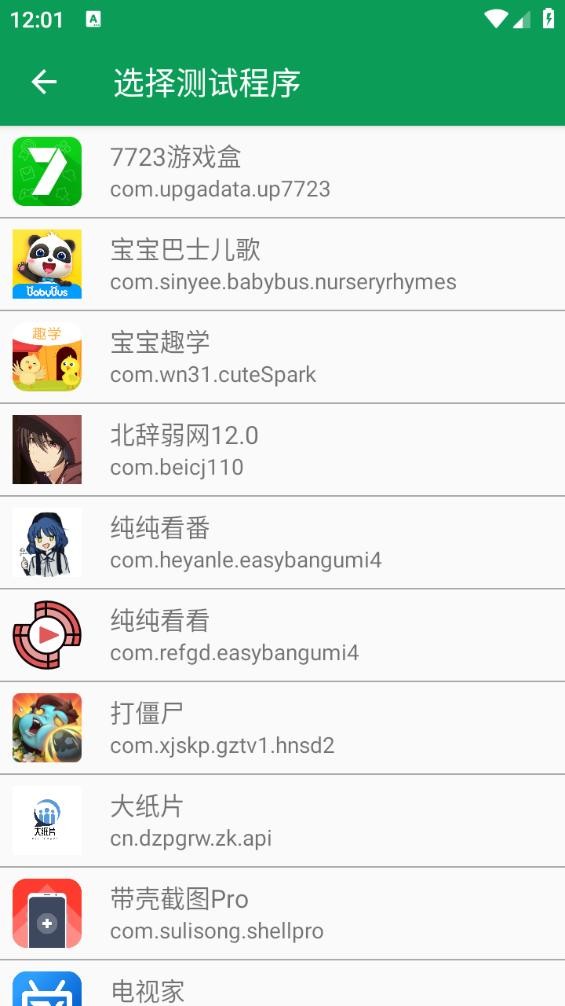 北辞弱网14.0范围拾取截图2