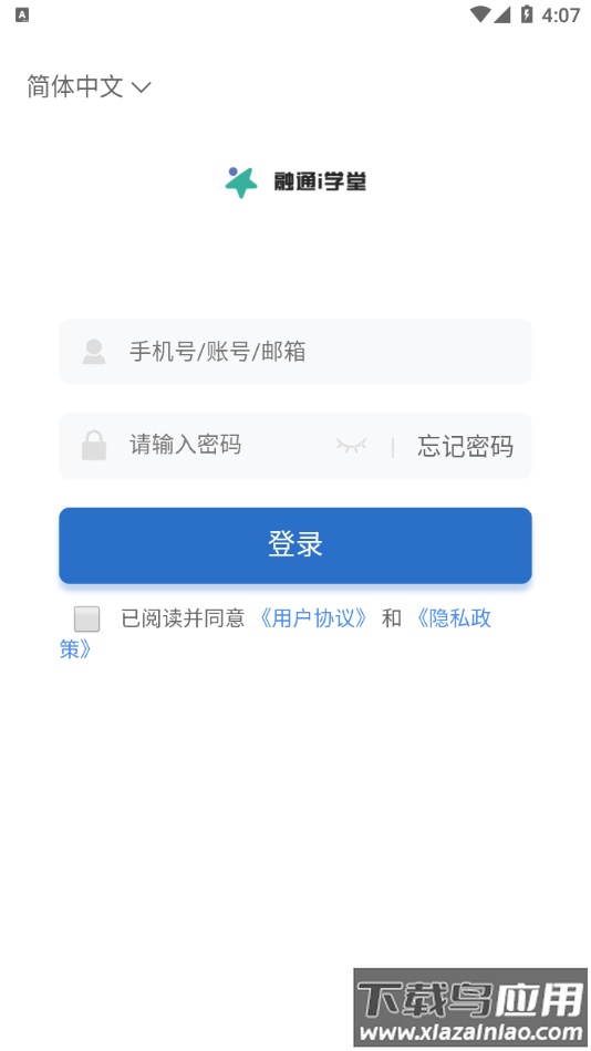 融通i学堂app官方版下载截图2