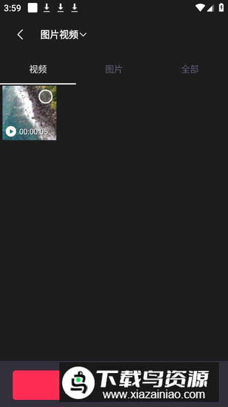 剪辑猫app解锁会员版最新版截图4