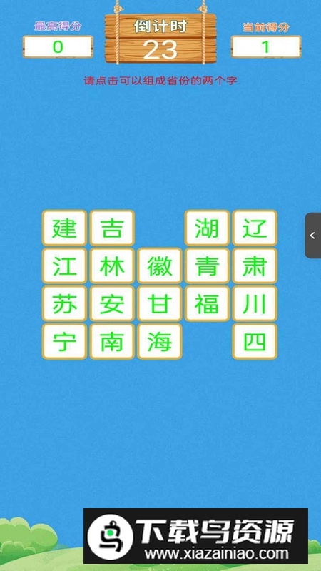 地理消消消游戏官方正版最新版截图3