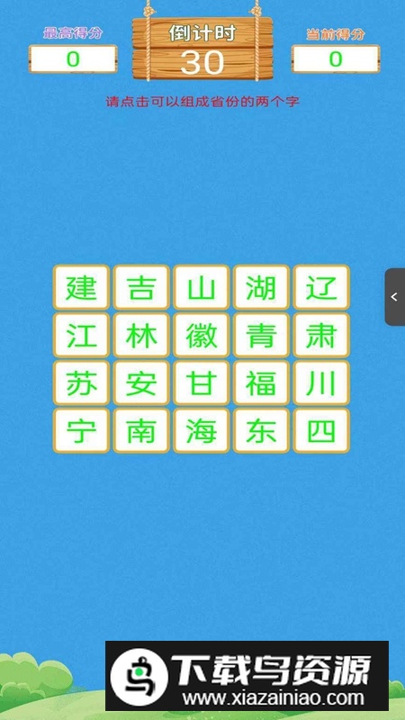 地理消消消游戏官方正版最新版截图4