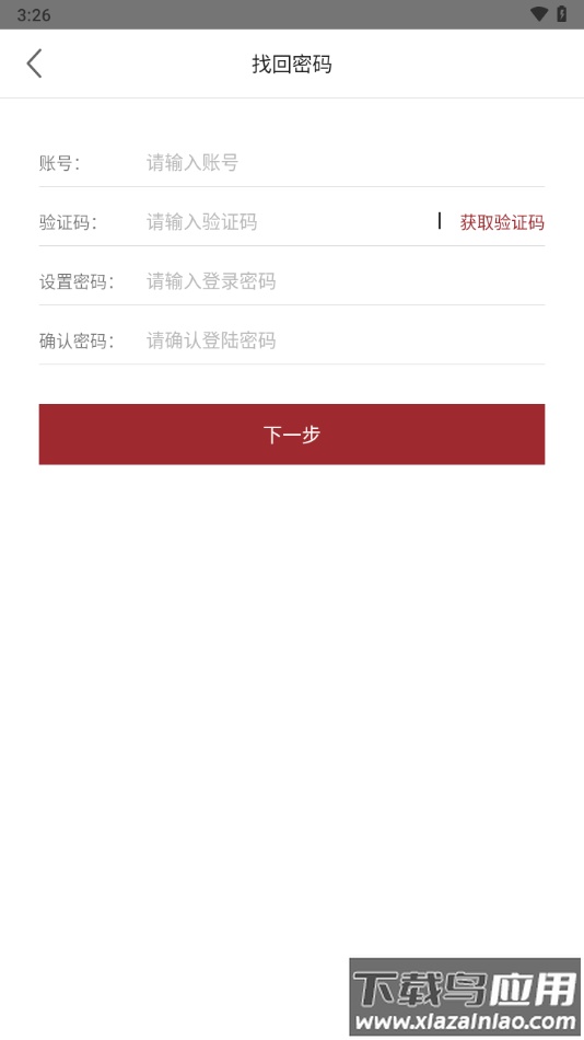 易动销app下载最新版截图2