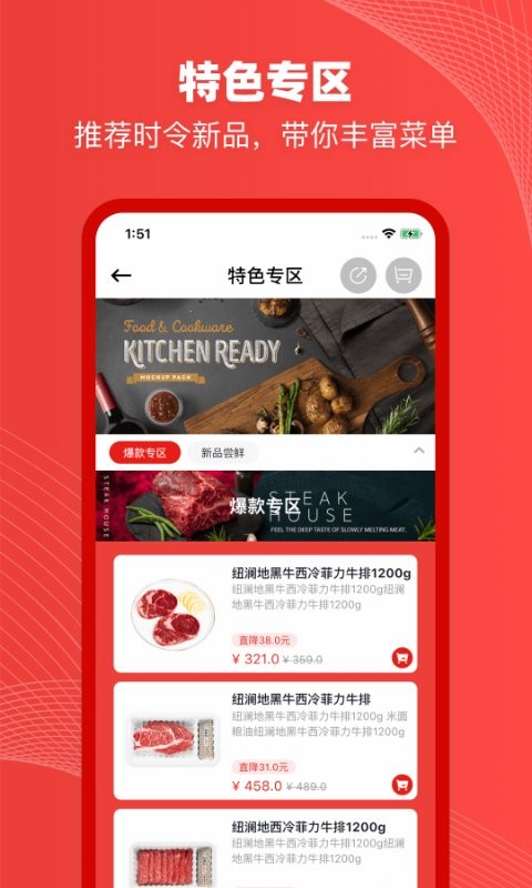 纽澜地官方版最新版截图3