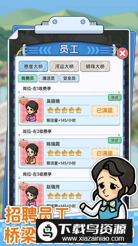 桥梁大亨游戏最新版最新版截图2