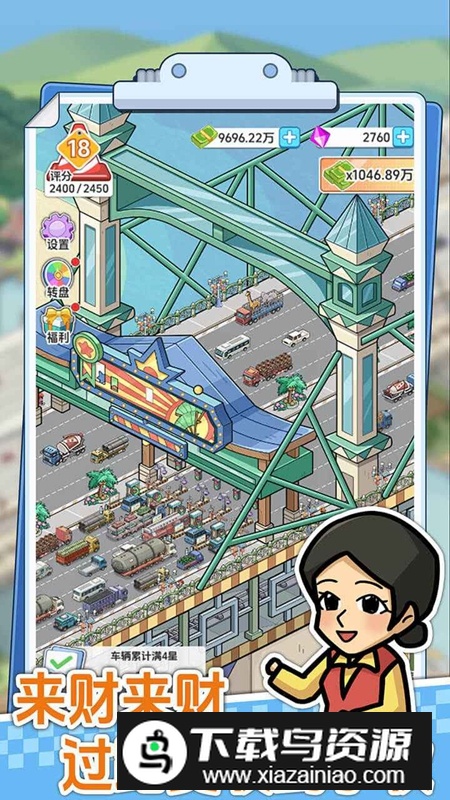 桥梁大亨游戏最新版最新版截图4