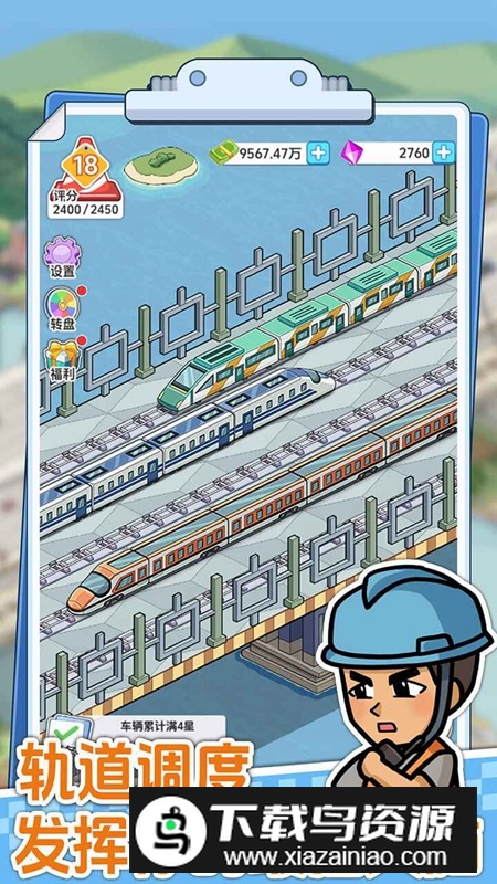 桥梁大亨游戏最新版最新版截图5