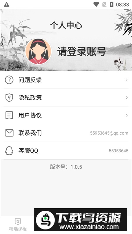 中国围棋大师免费版安卓版最新版截图3