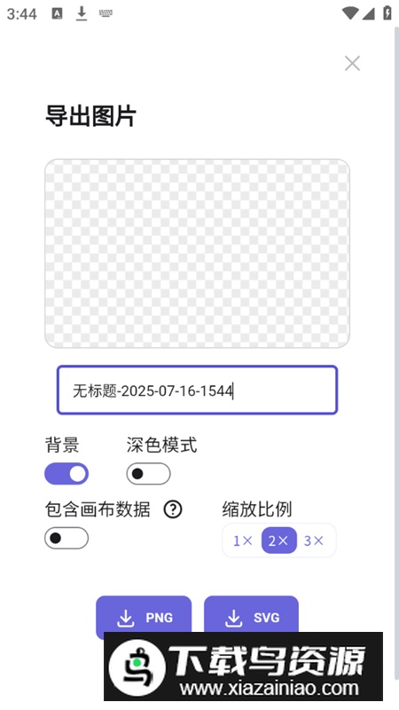 excalidraw画板手机竖版安装包最新版截图5