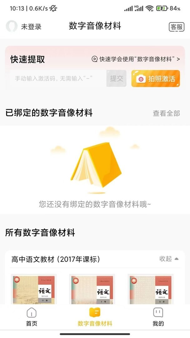 快点学最新版截图1