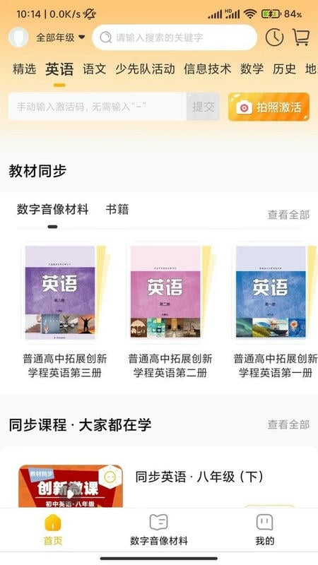 快点学最新版截图3