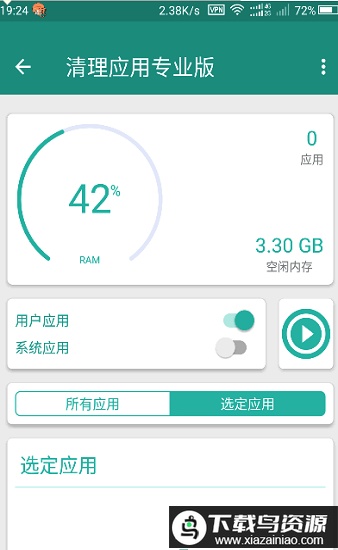 killapps软件截图2