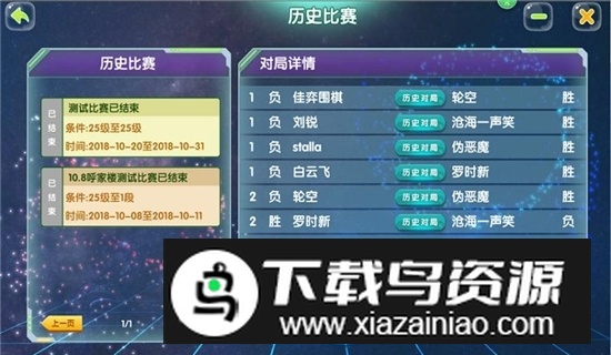 佳弈少儿围棋最新安卓版截图2