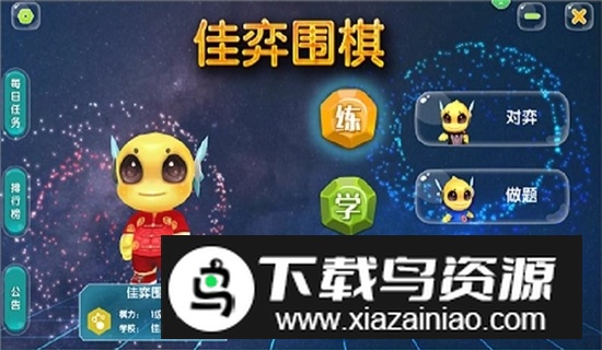 佳弈少儿围棋最新安卓版截图3