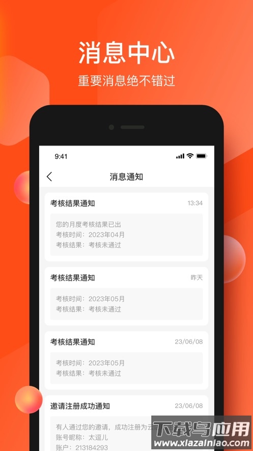 云店推客app截图3