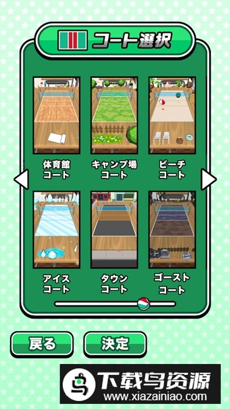 桌上排球机手游官方版截图1