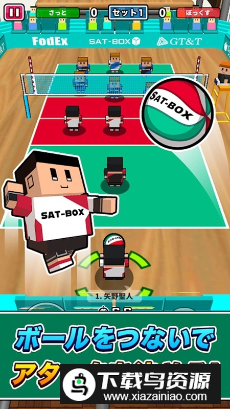 桌上排球机手游官方版截图2