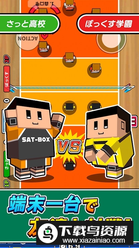 桌上排球机手游官方版截图3