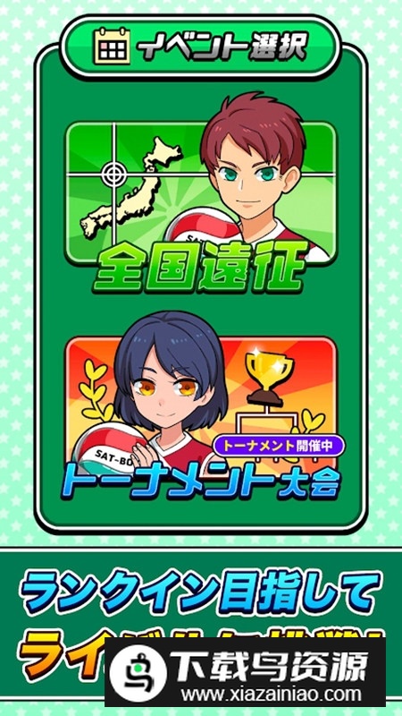 桌上排球机手游官方版截图5