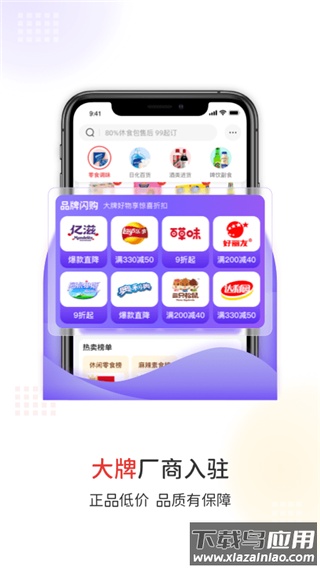 易久批订货平台app截图1