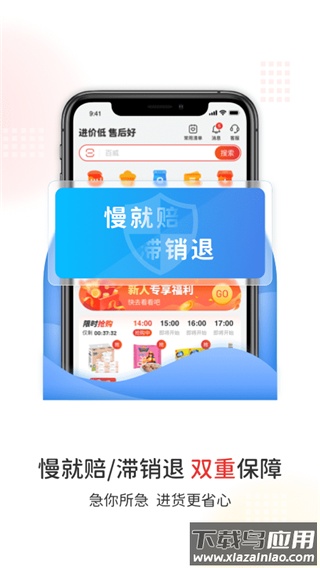 易久批订货平台app截图3