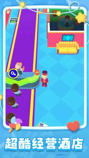 旅店模拟器手机版截图2