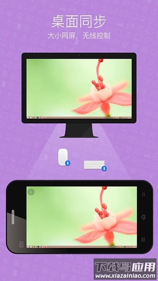 希沃授课助手官方版最新版截图1